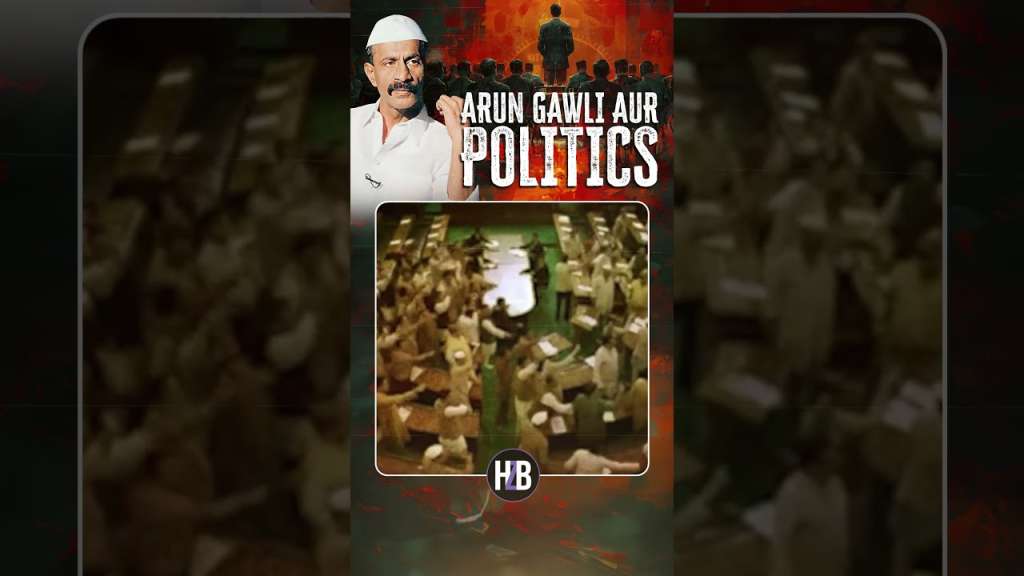 Arun Gawli Aur Politics | #arungawli #hussainzaidibooks