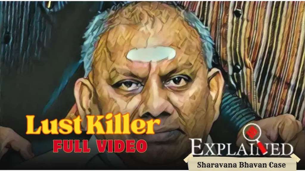 Lust Killer Full Video Saravana Bhavan vs Jeeva Jyothi | #india  #truestory #crimes #murder #chennai